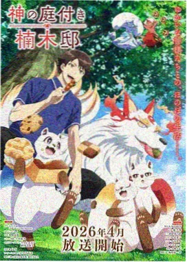 日本动漫齿轮与海高清完整版在线观看封面