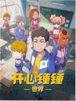 日本动漫失眠星图在线观看完整版封面