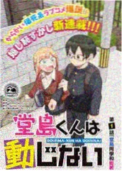 日本综艺老铺改造计划高清在线观看封面